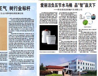 2023年3月10日，兩會(huì)期間，人大代表看的報(bào)紙為人大代表報(bào)，我公司產(chǎn)品信息成功登錄人大代表報(bào)。